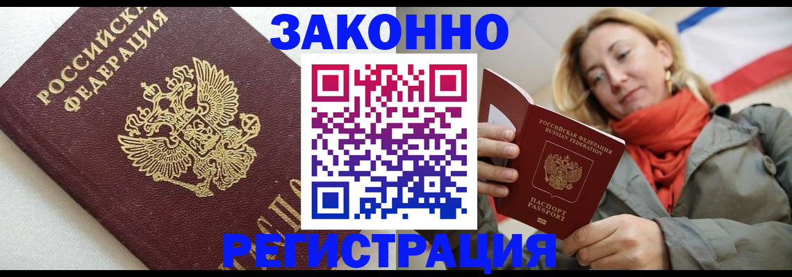 временная регистрация госуслуги в Дедовске