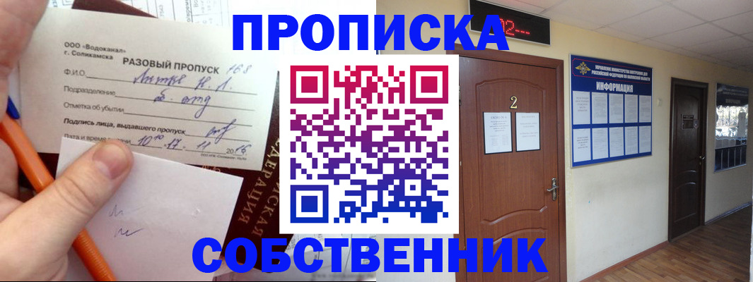 регистрация в Дедовске