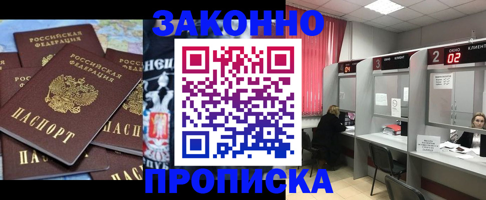 прописка поиск в Дедовске