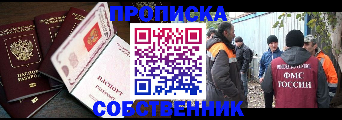 временная регистрация законно в Дедовске