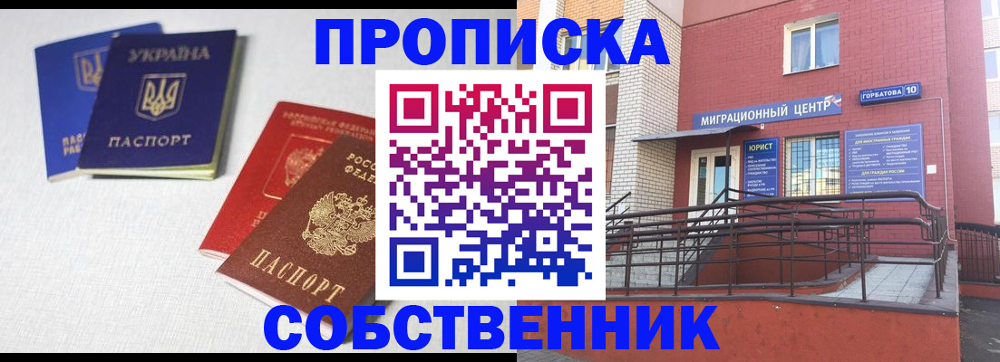 прописка для военкомата в Дедовске